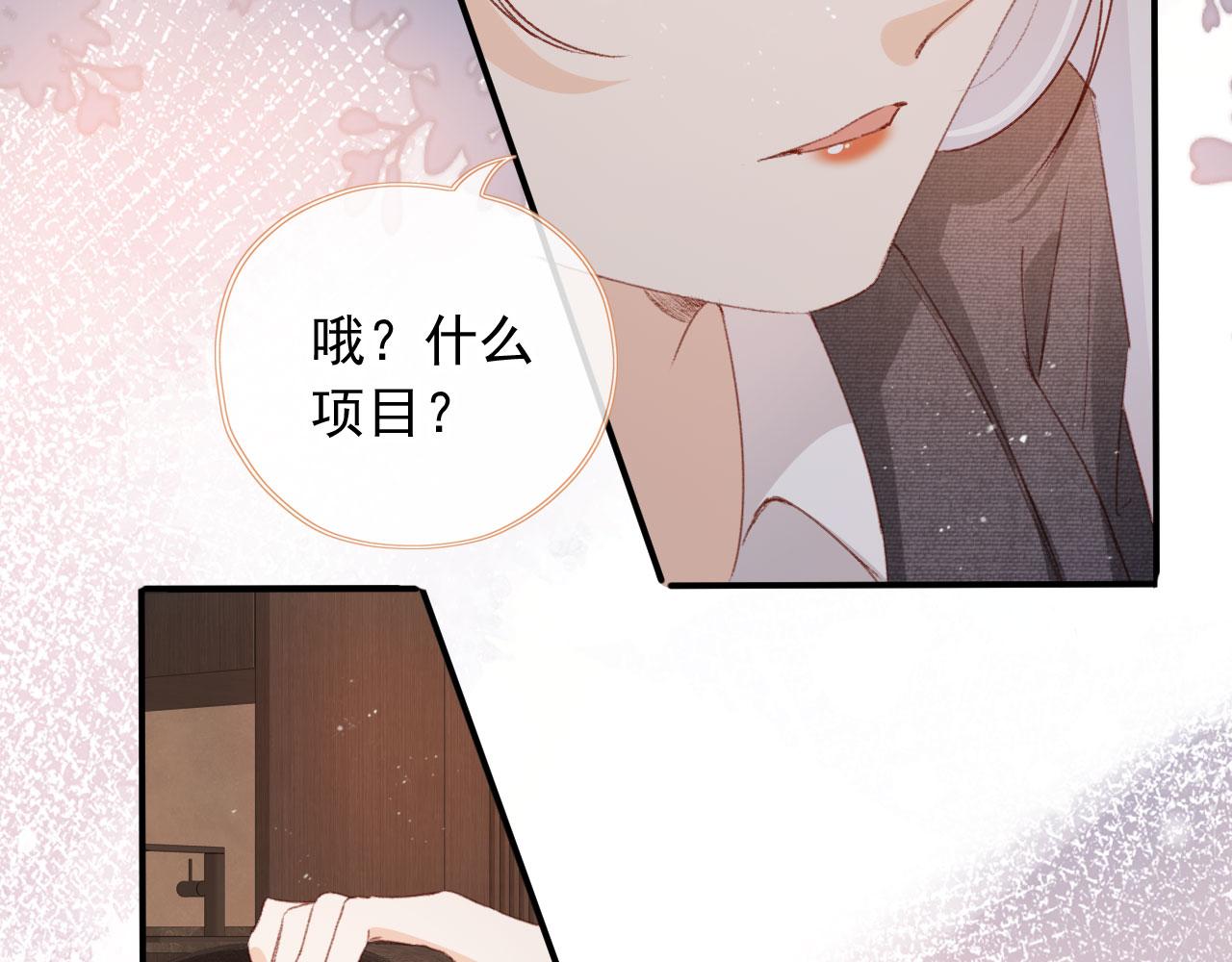 第27话 打脸凤凰男52