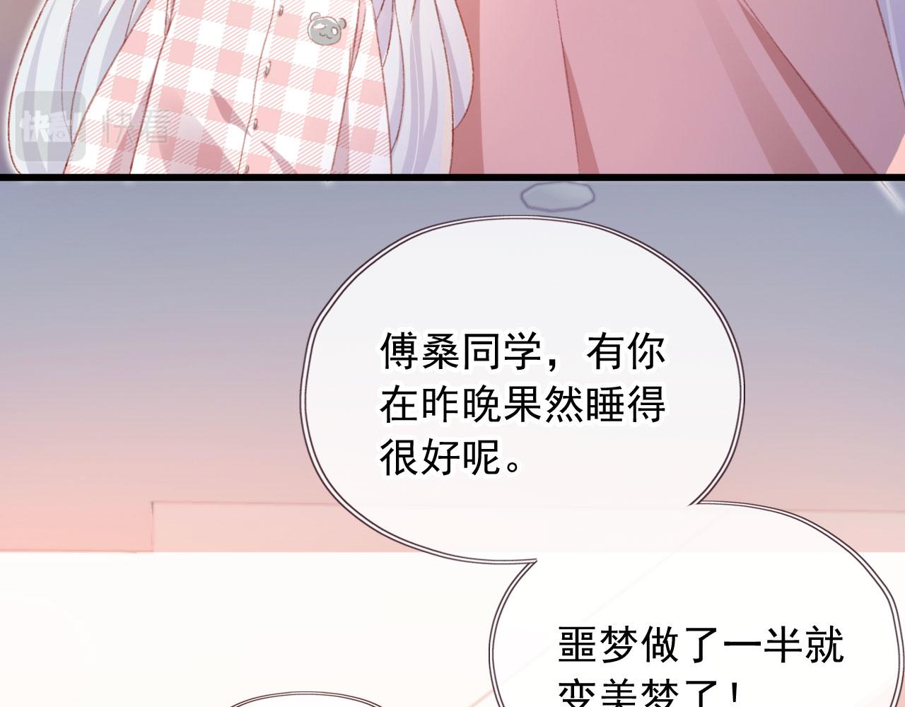 第65话 梦中的他84