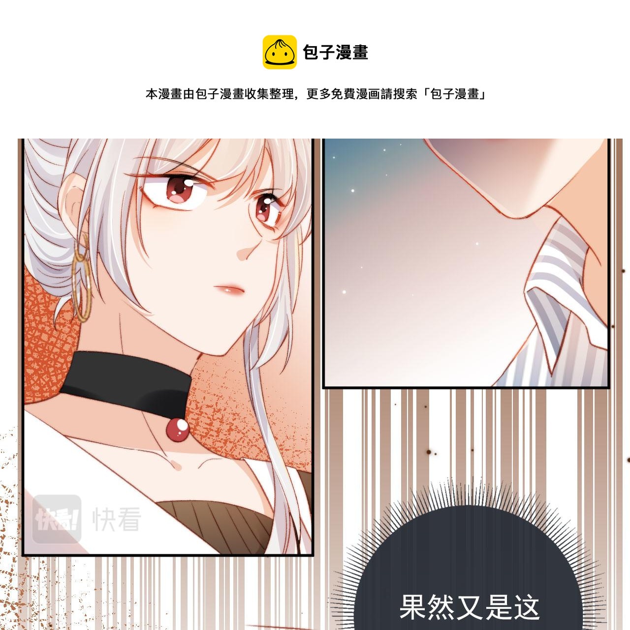 第5话 带反派洗澡~16