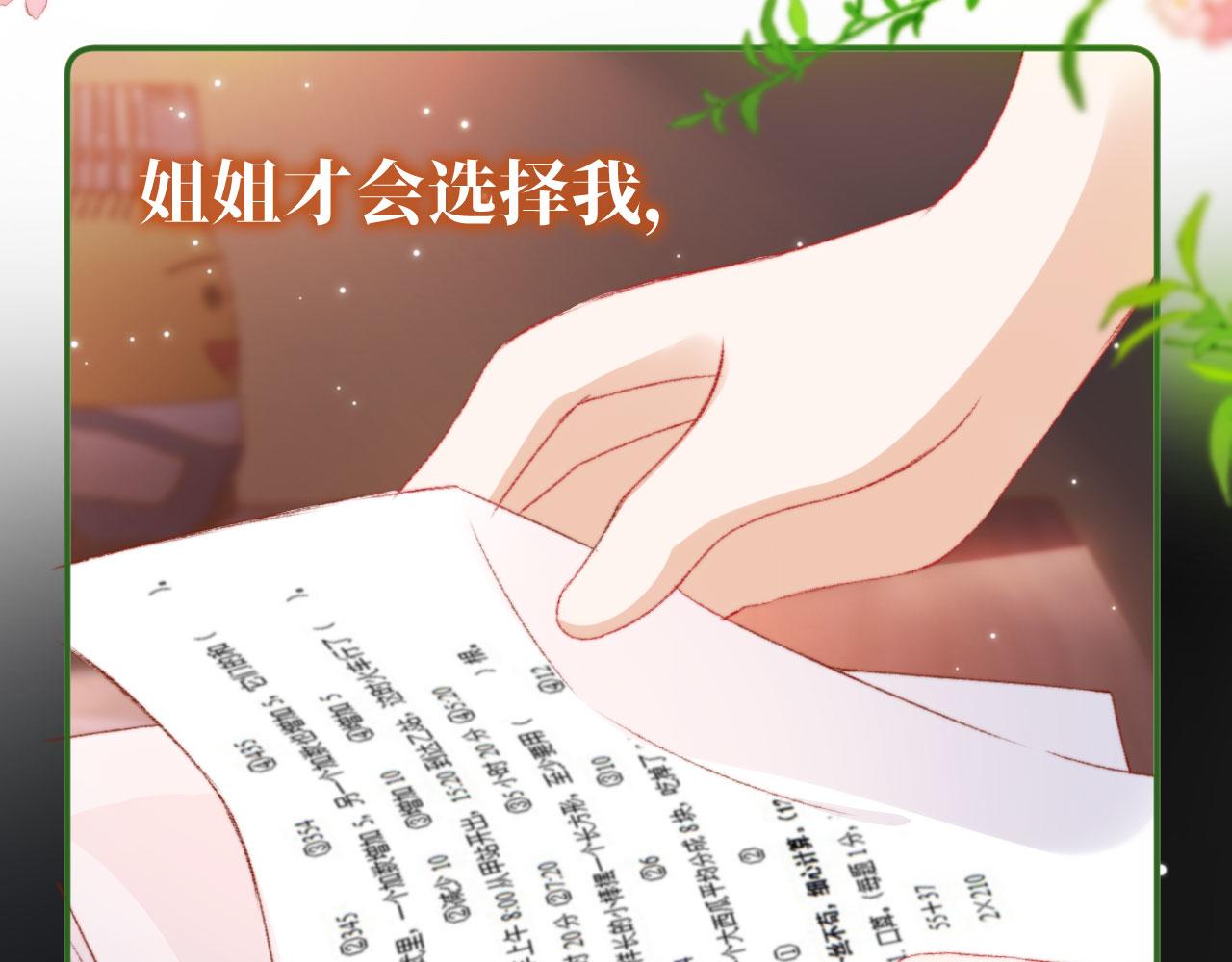 第16话 乔樾的过去28