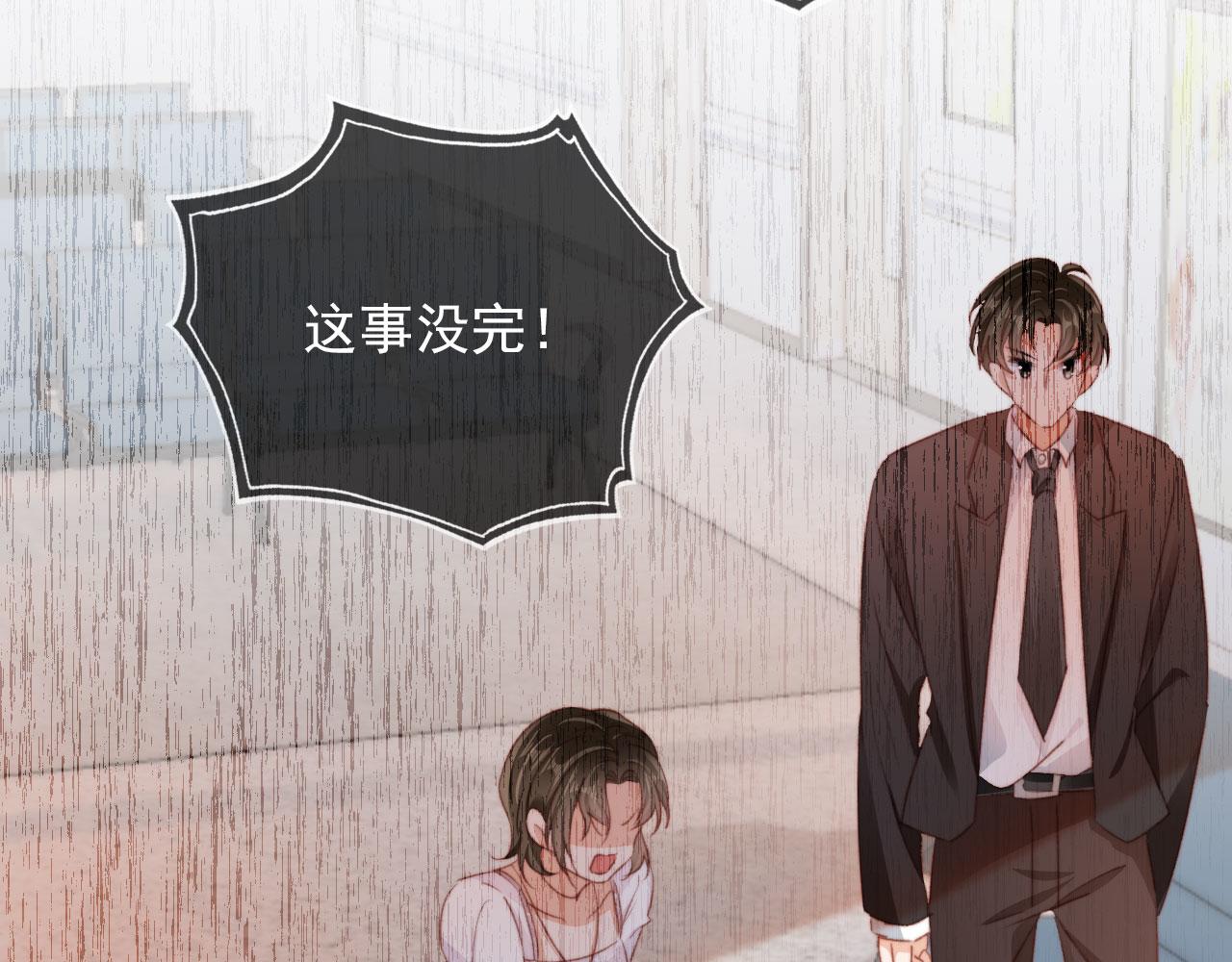第36话撑腰34