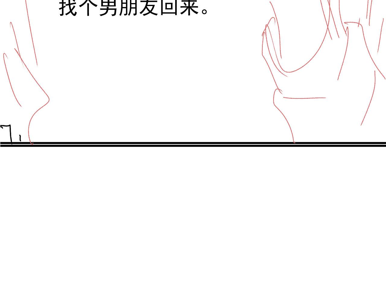 第27话 打脸凤凰男136
