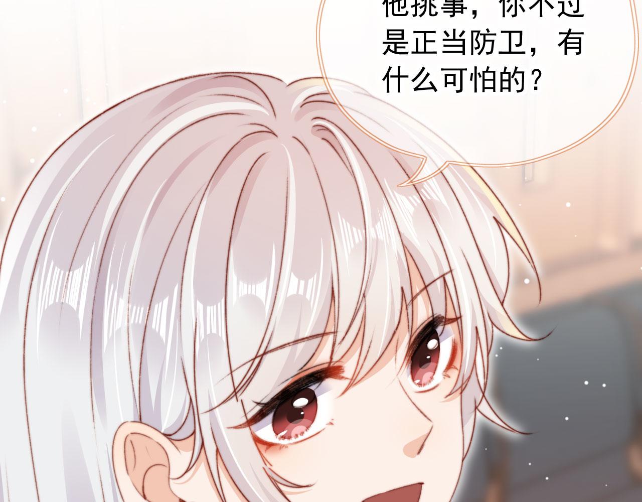 第37话一见钟情？33