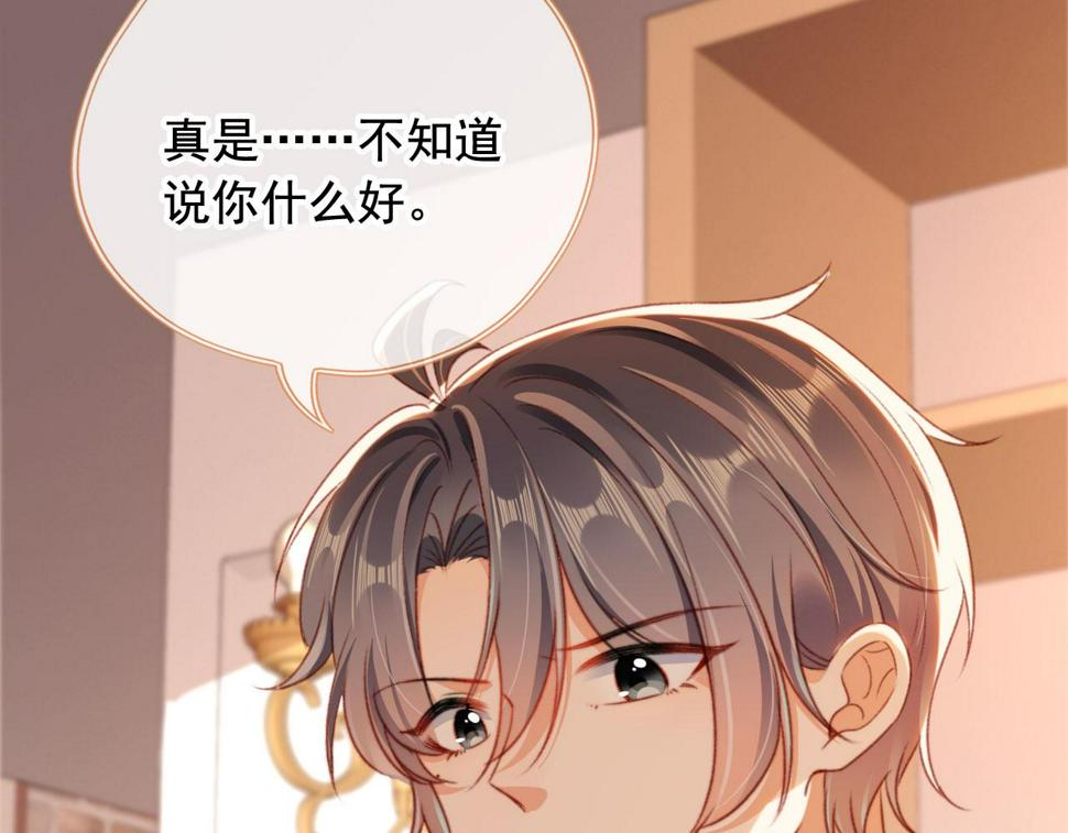 第81话 想把他带走35