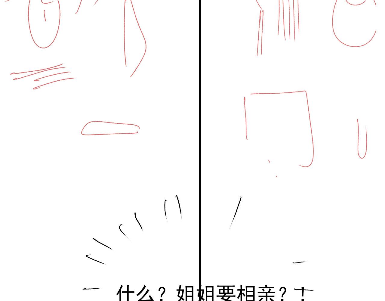 第27话 打脸凤凰男139
