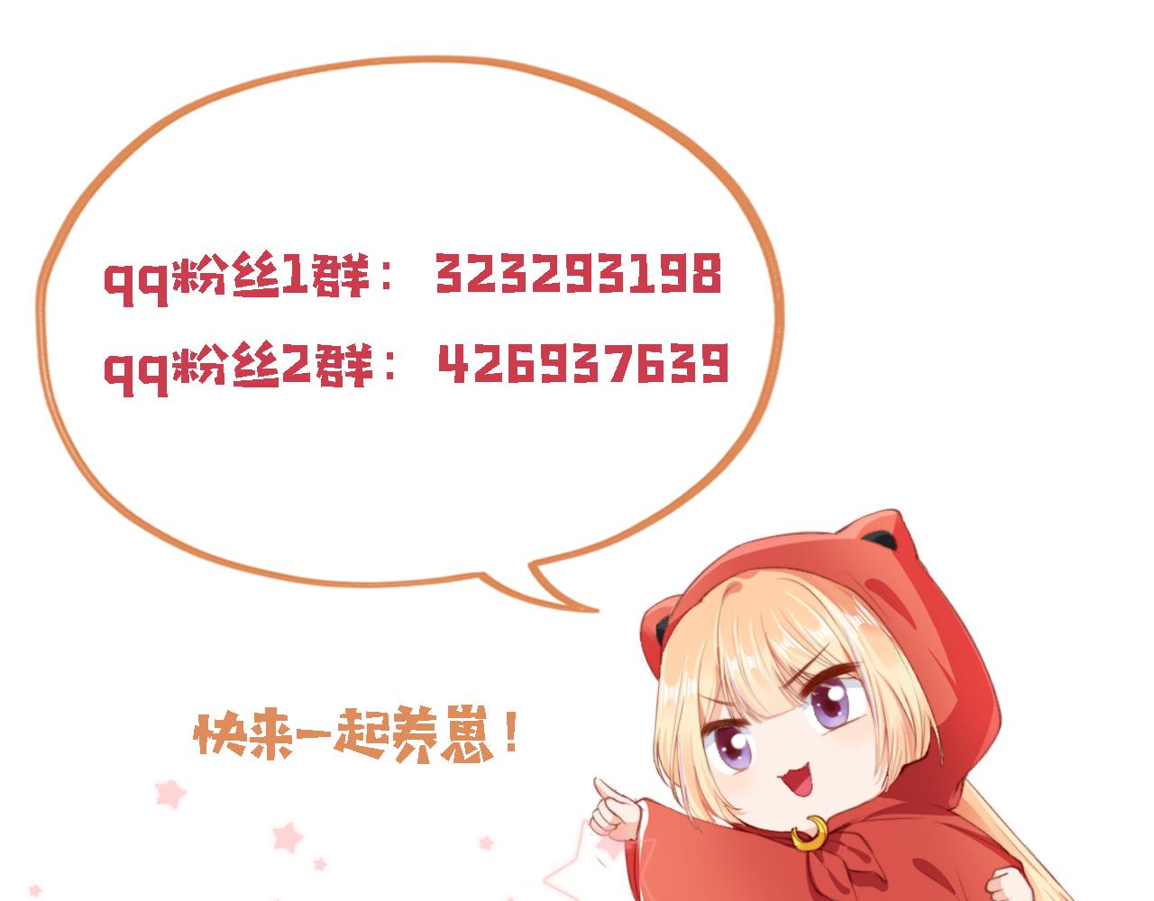 第11话 我也想要糖~102