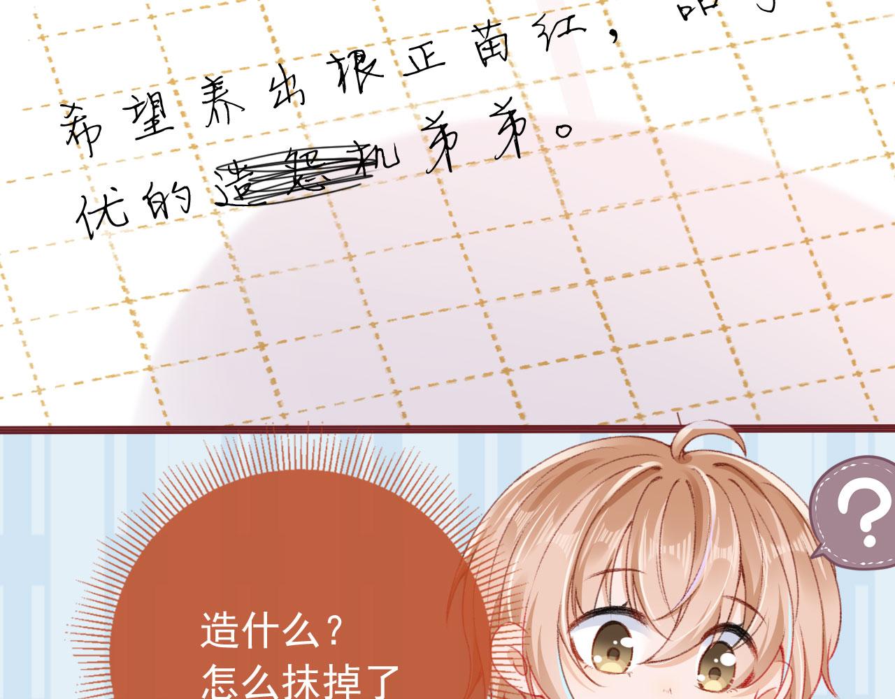 第23话 你的愿望94
