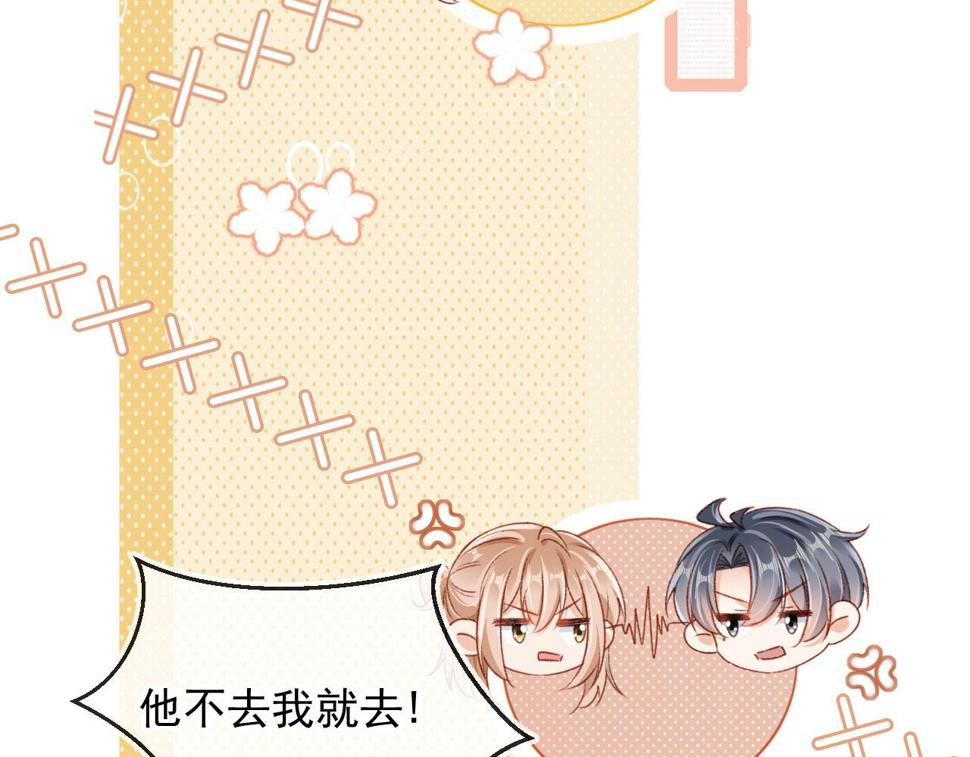 第76话 古风剧本杀？70
