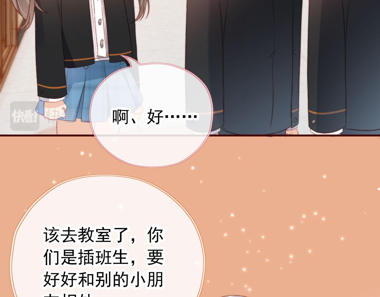 第18话 我想要你姐姐~42