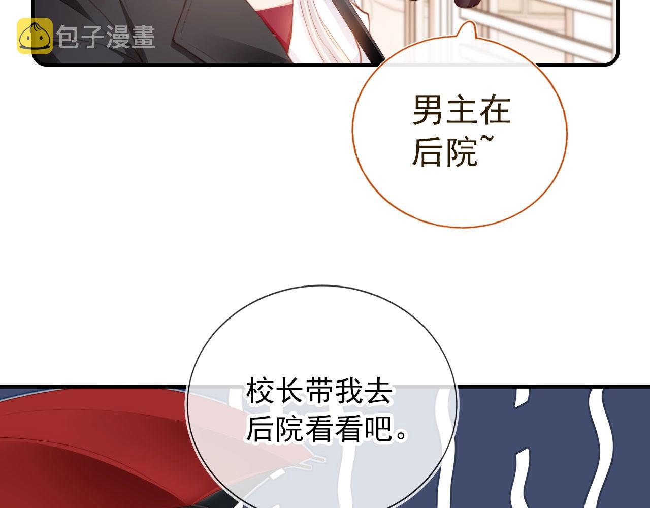 第1话 收养男主57