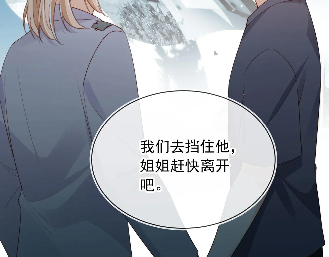 完结篇 我相信61