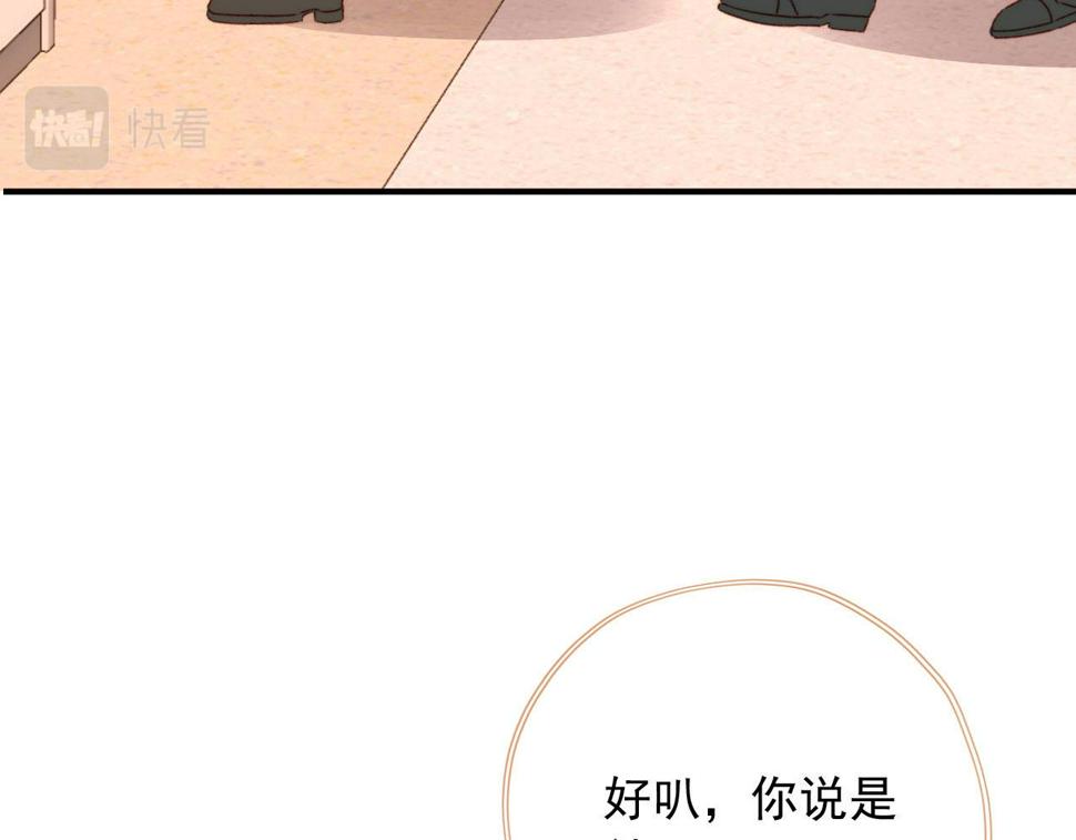 第80话 不是因为喜欢我？136