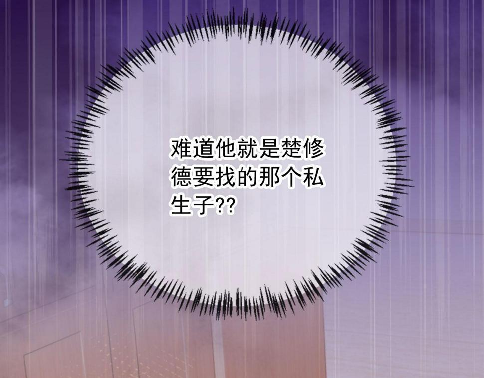 第80话 不是因为喜欢我？98