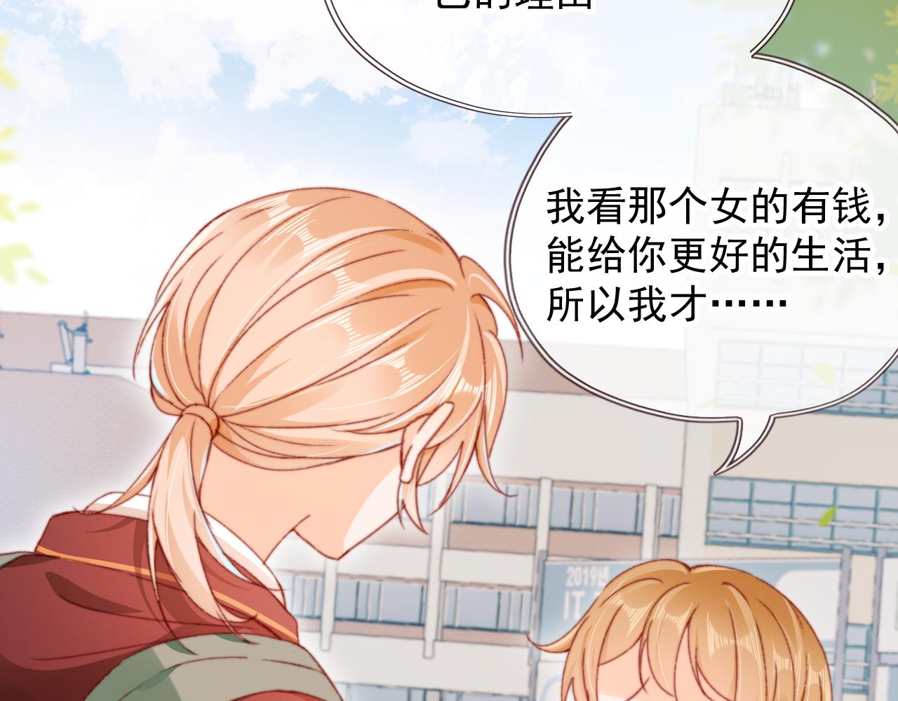第58话 我没有母亲！53