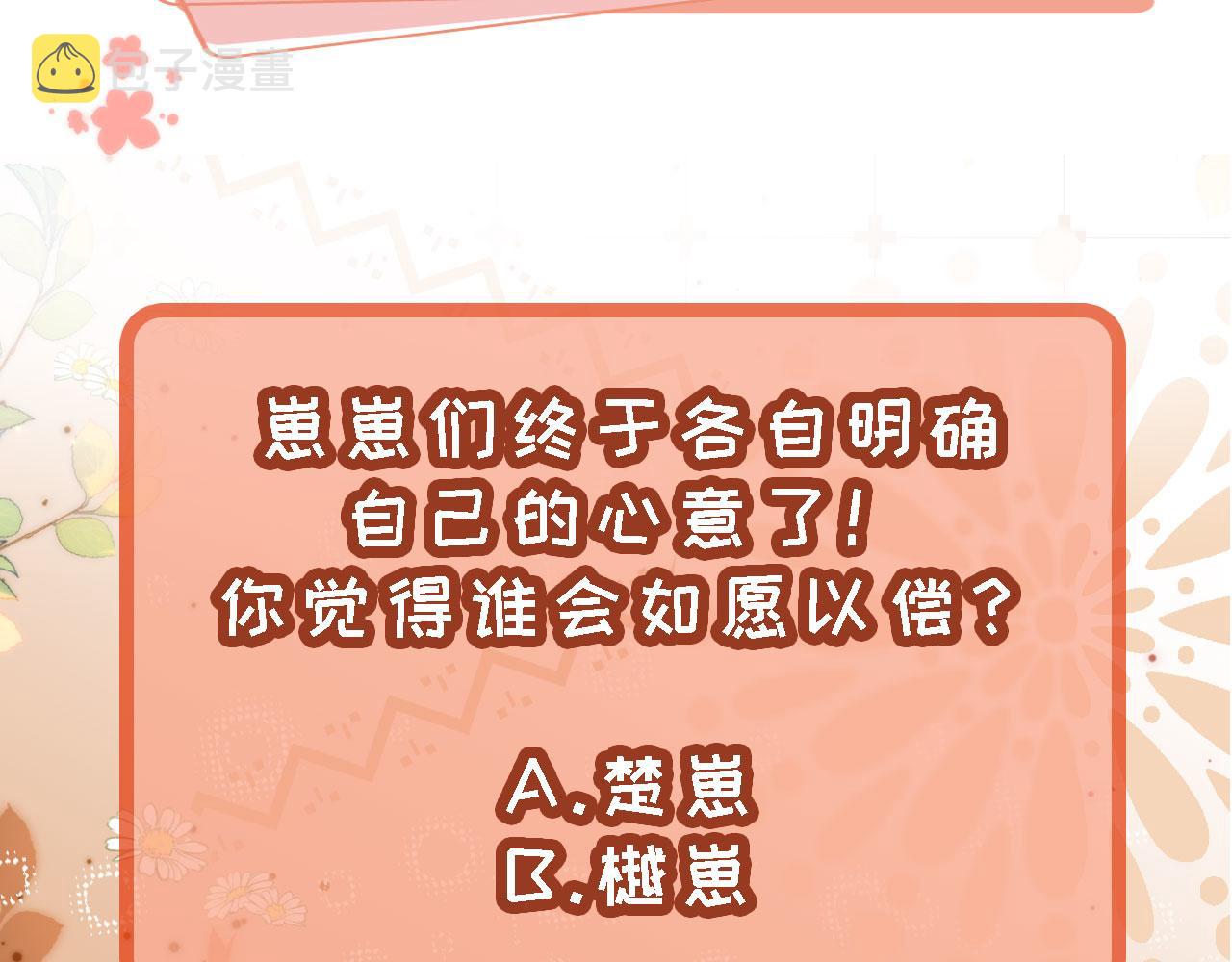 第66话 喜欢你118