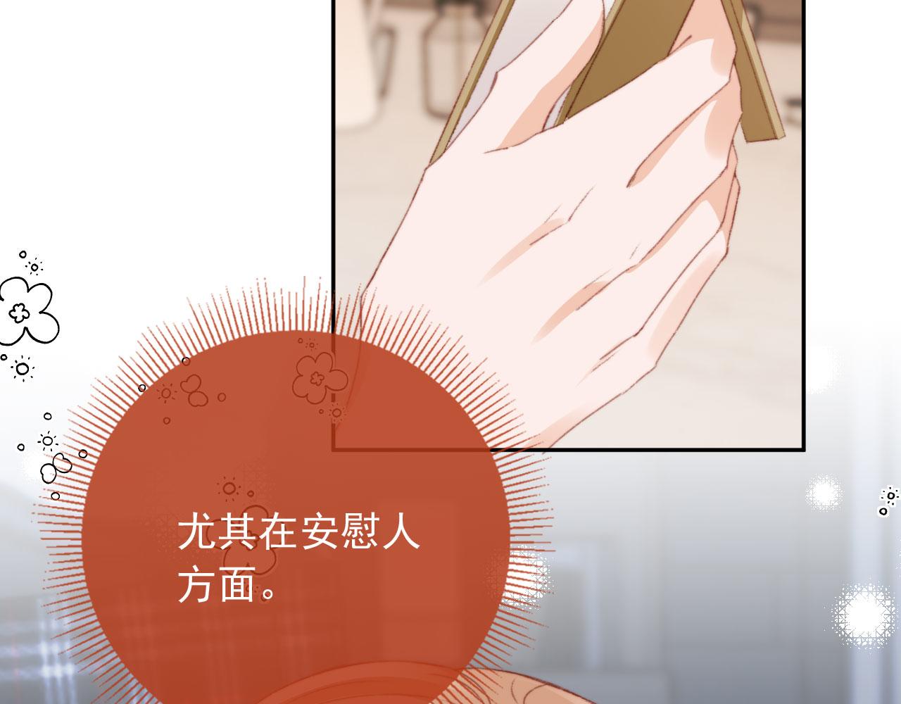 第40话你们恋爱了？54