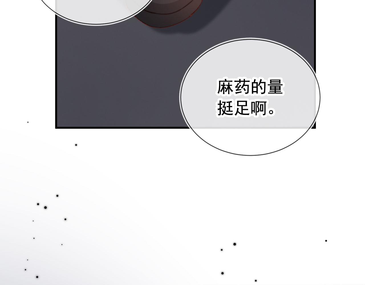 第31话绑架82