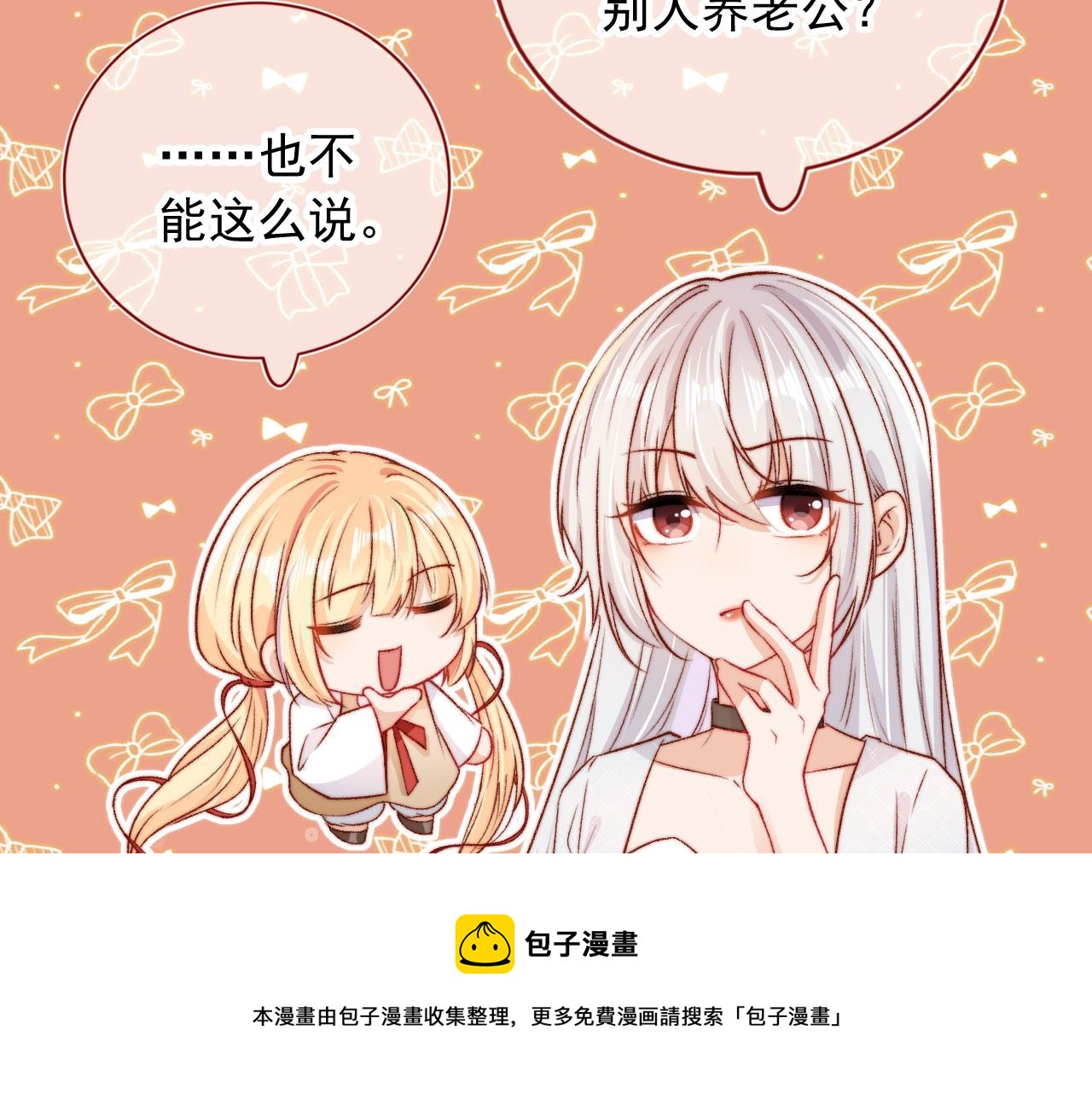 第17话 女主登场！126