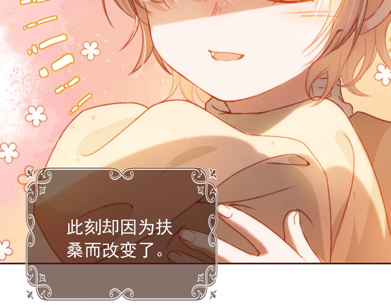 第5话 带反派洗澡~82