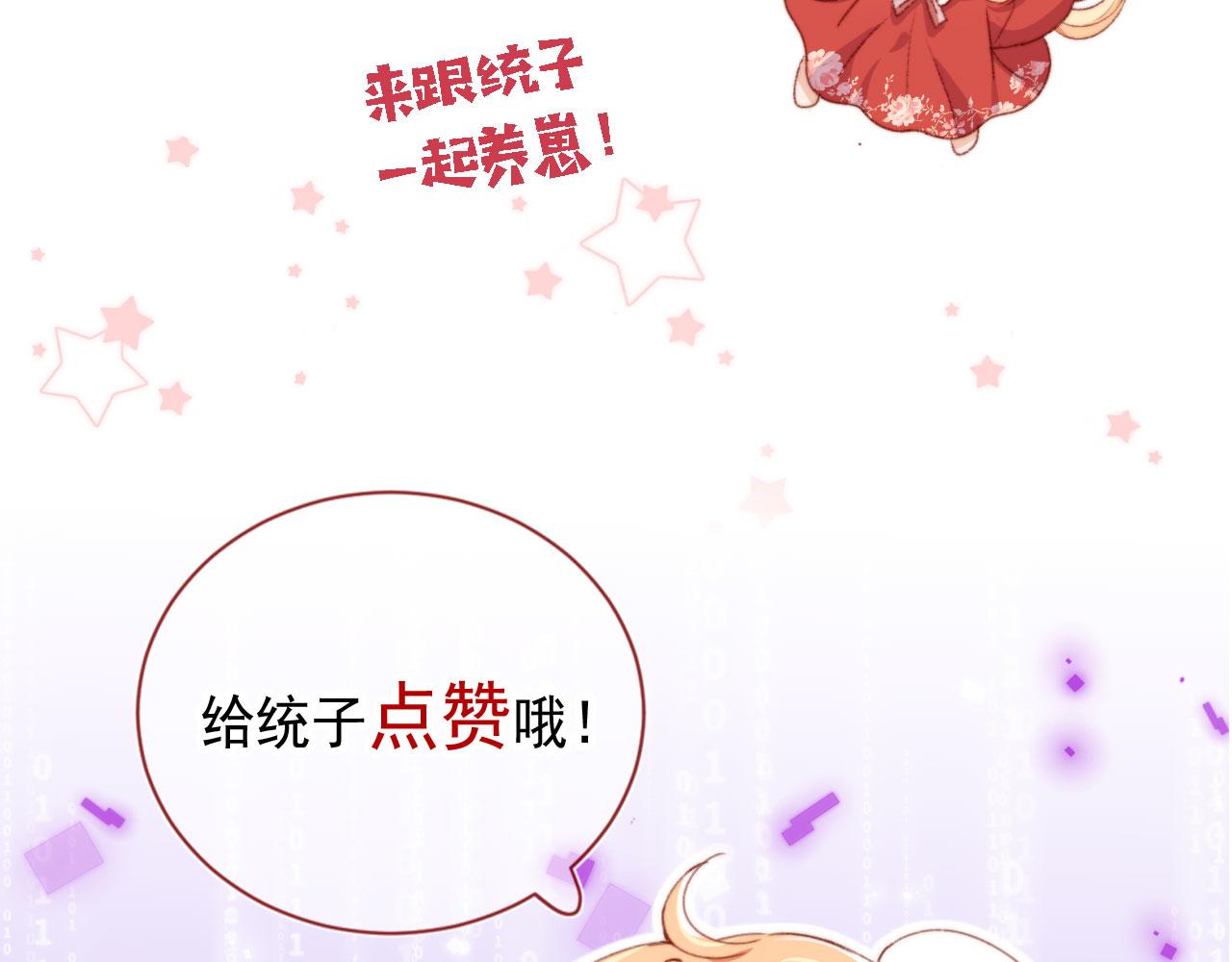第46话 拉近的距离115