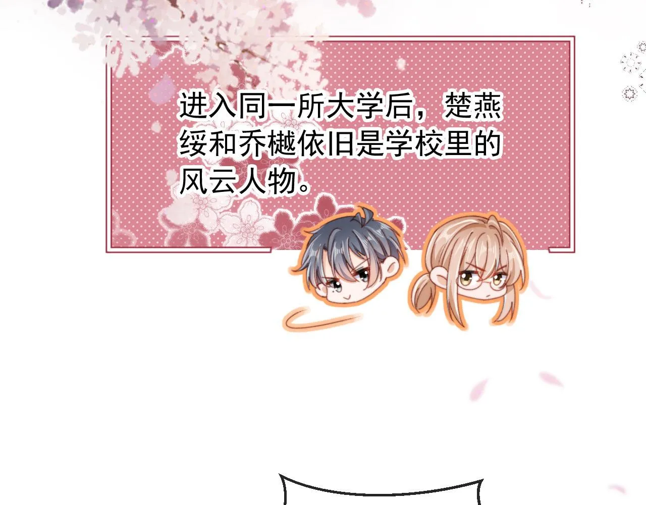 番外篇 姐姐回来啦！23
