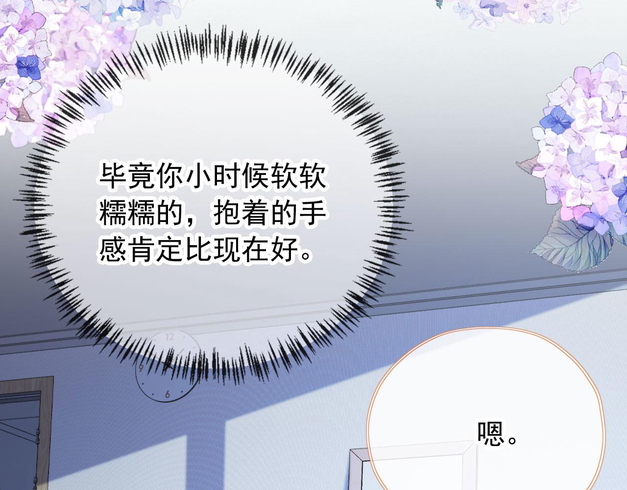第57话 抓包21