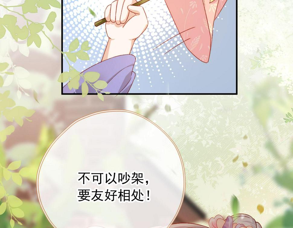 第77话 告白11