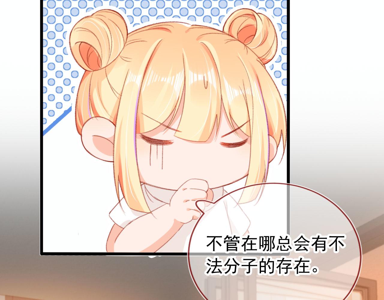 第61话 黑气的阴谋34