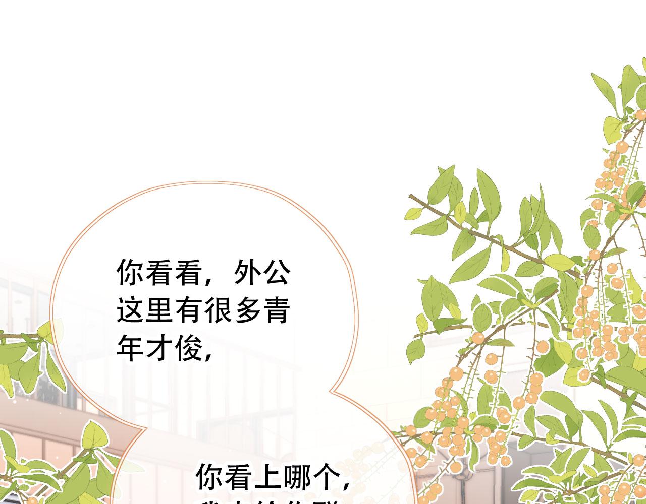 第28话姐姐要相亲？！32