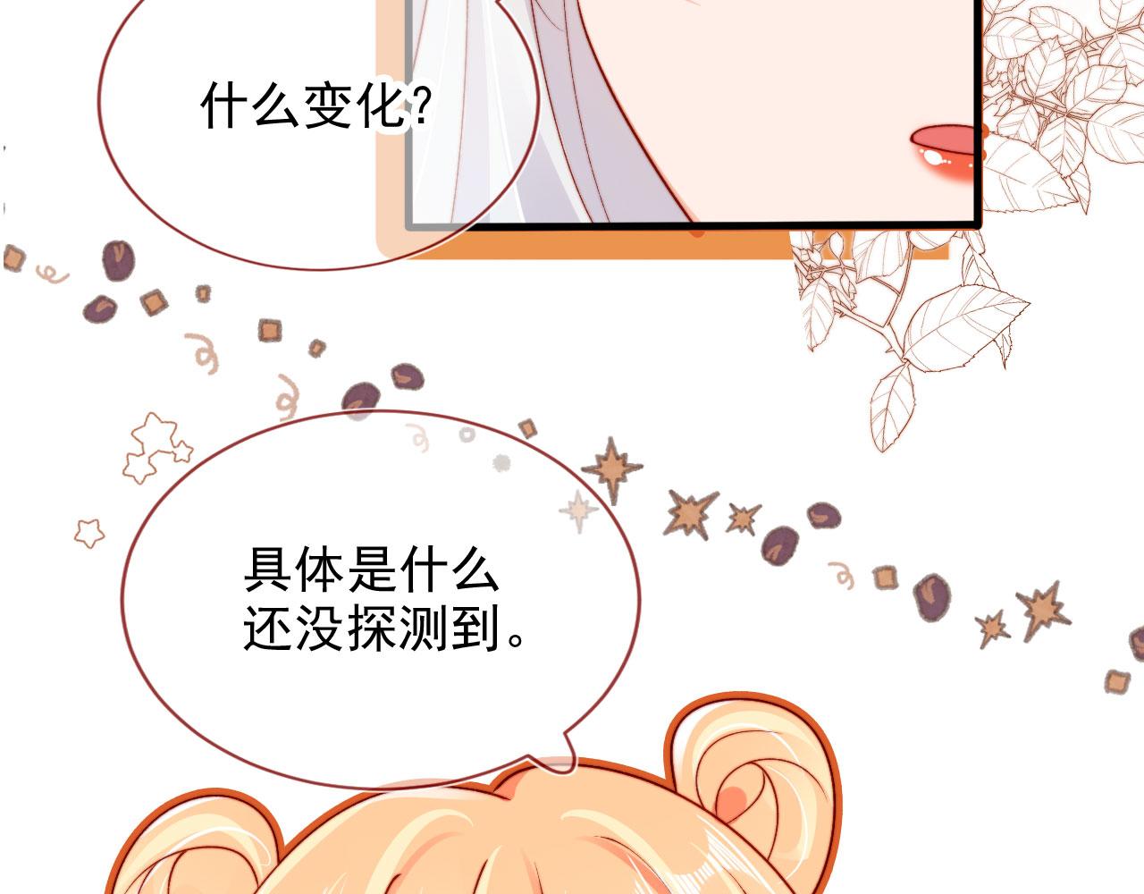 第53话 又是任务？76