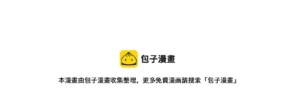 第81话 想把他带走165