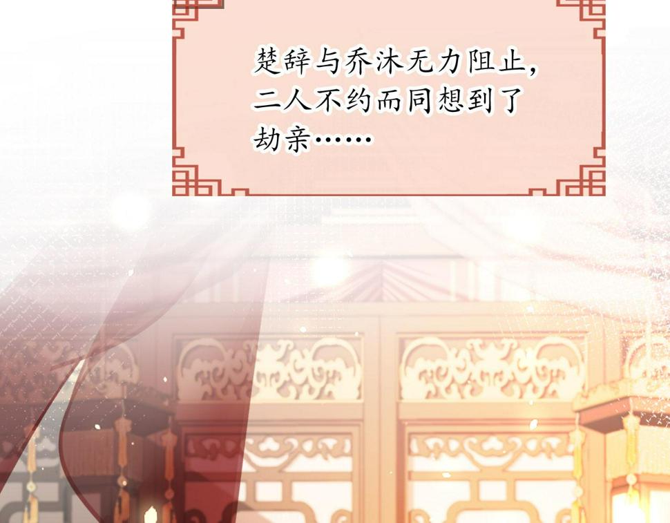 第77话 告白75