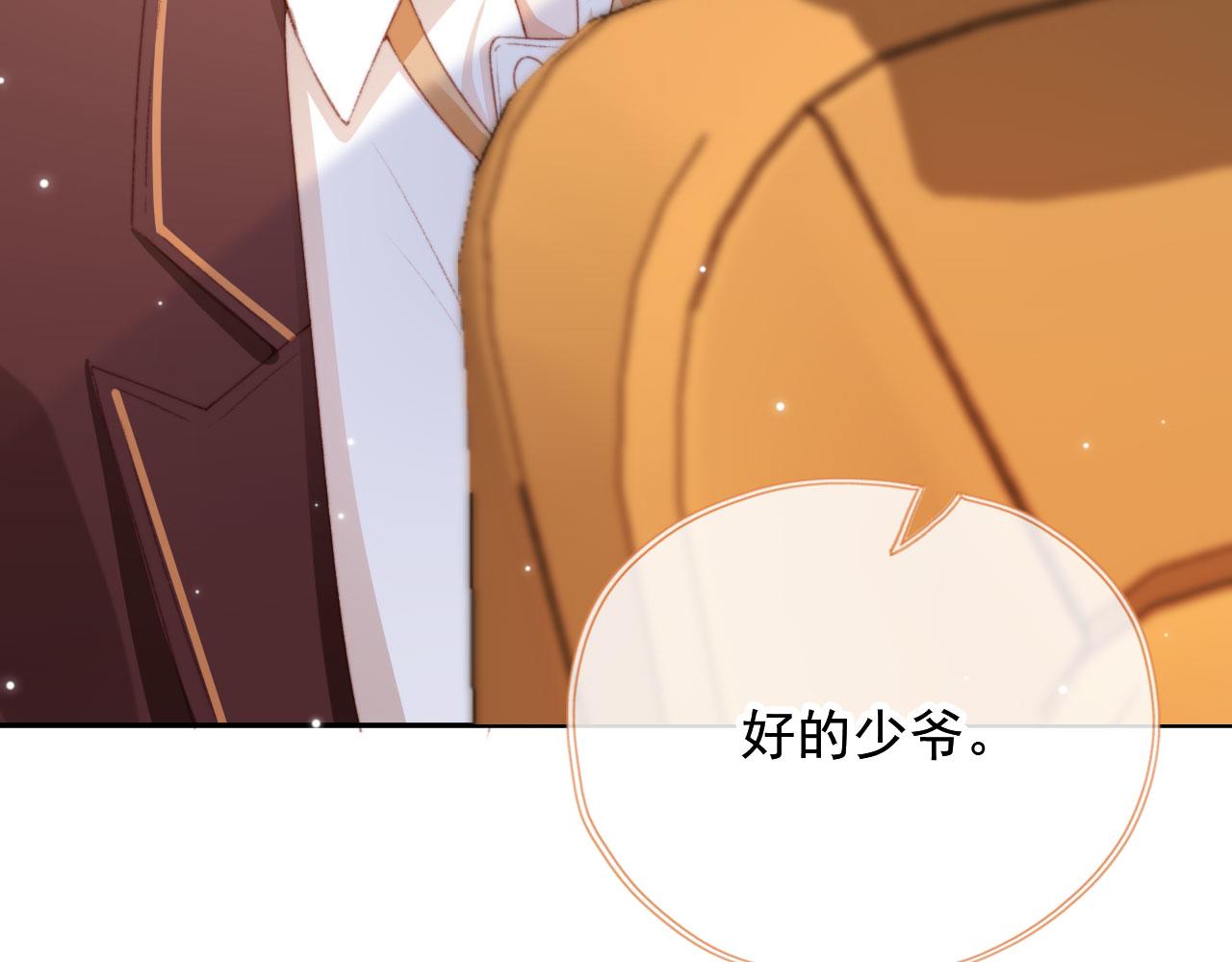 第41话楚燕绥的妞101
