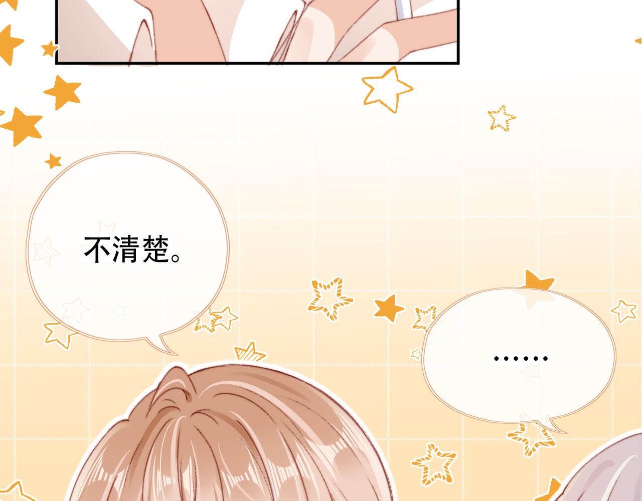 第46话 拉近的距离43