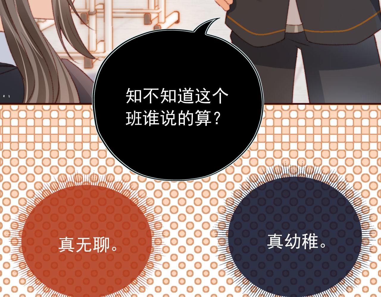 第19话 我来对线16