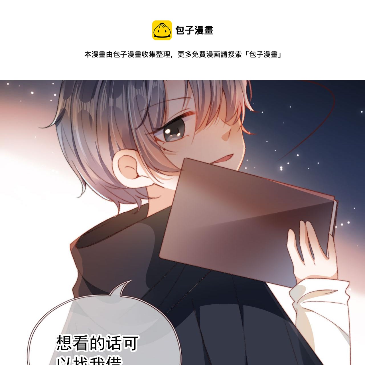 第8话 双影帝上线112