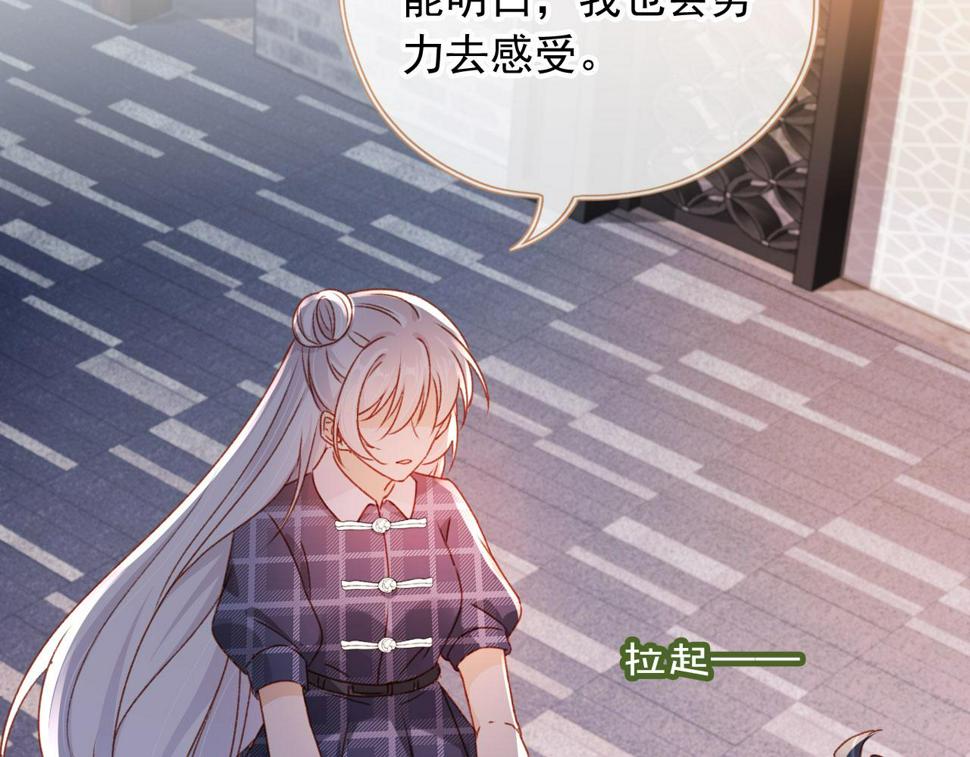 第78话 你选谁？108
