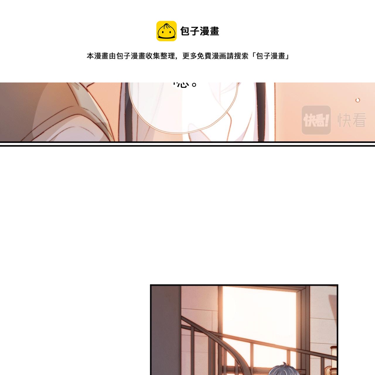 第6话 崽崽们的较量24
