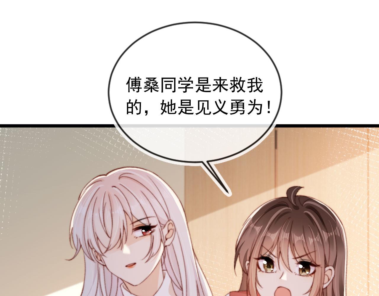 第50话 崽崽护姐33