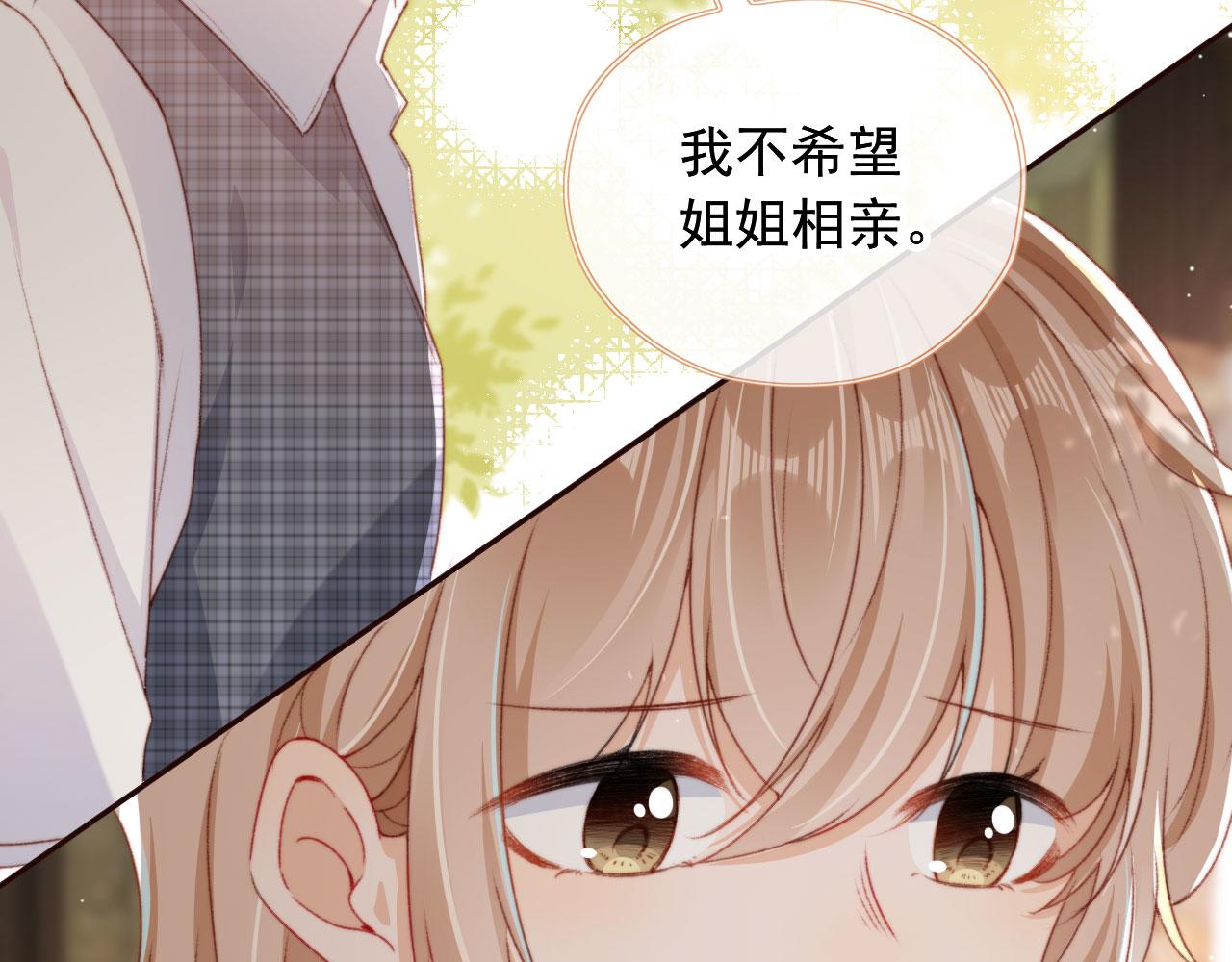 第30话姐姐不会离开59