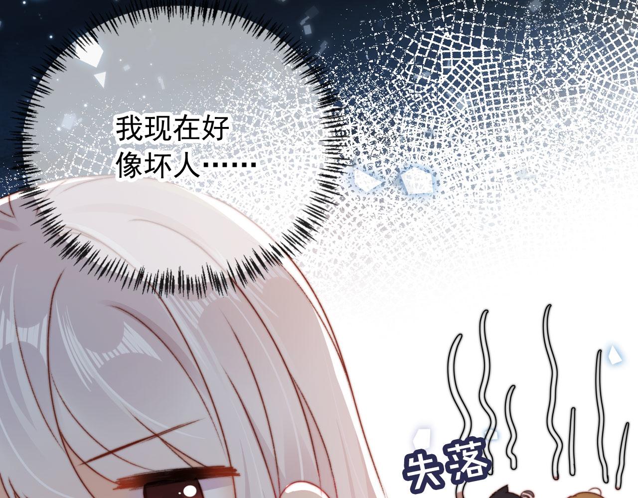 第29话约会大作战50