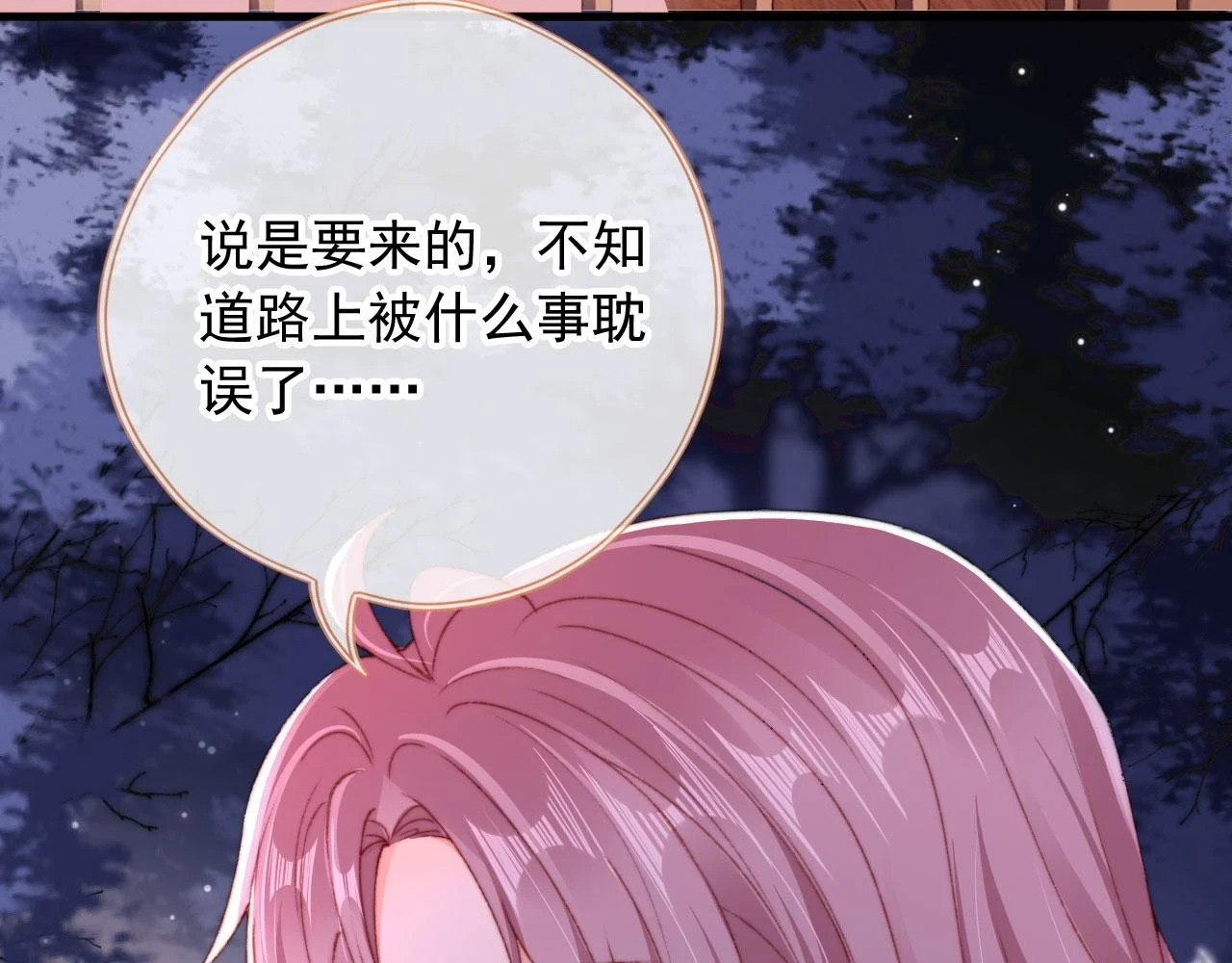 第70话 不配为父母10