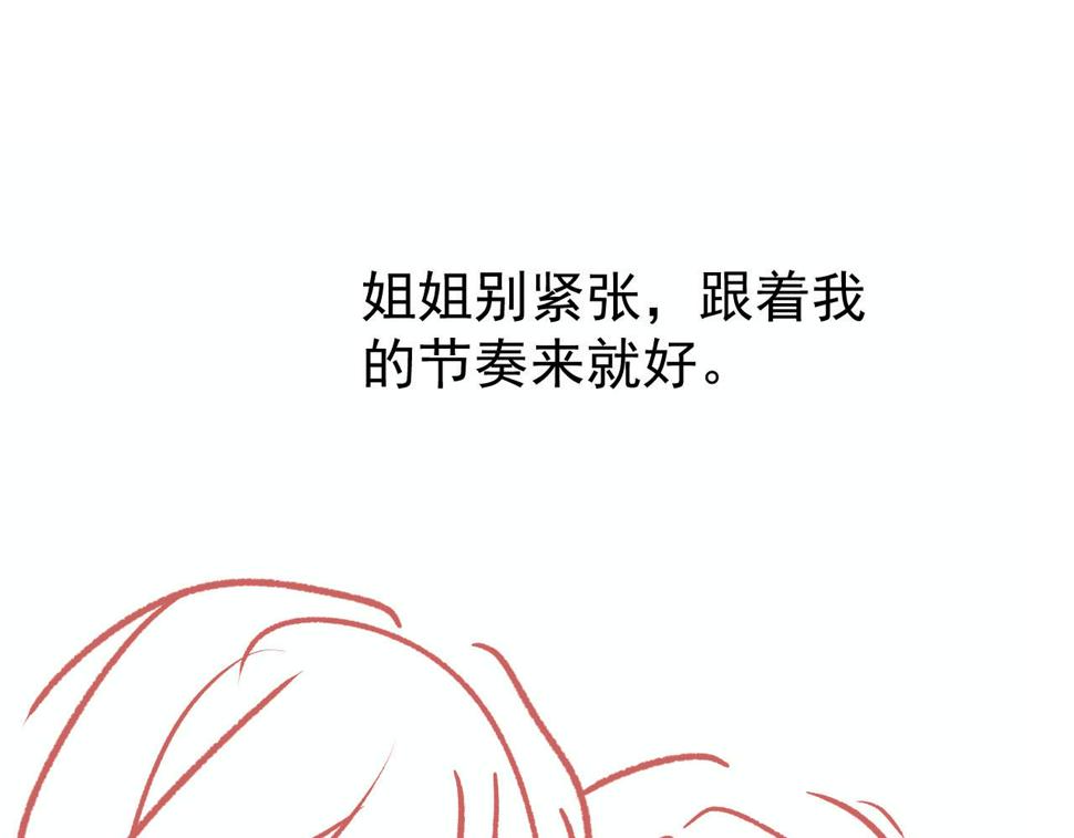 第76话 古风剧本杀？124