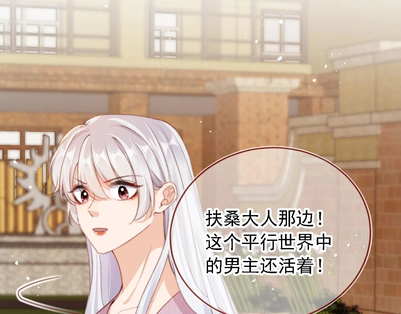 第85话 105天104