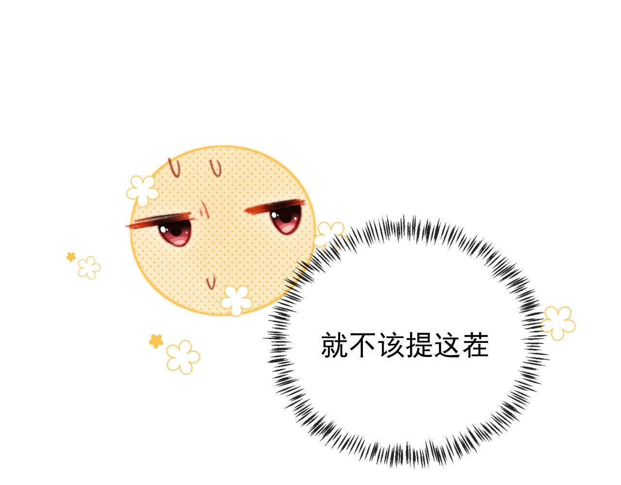 第62话 我在嫉妒吗？29