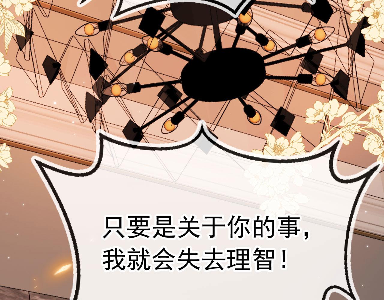 第66话 喜欢你97
