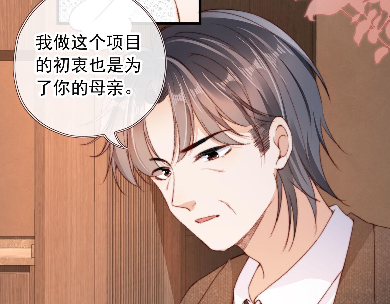 第27话 打脸凤凰男62