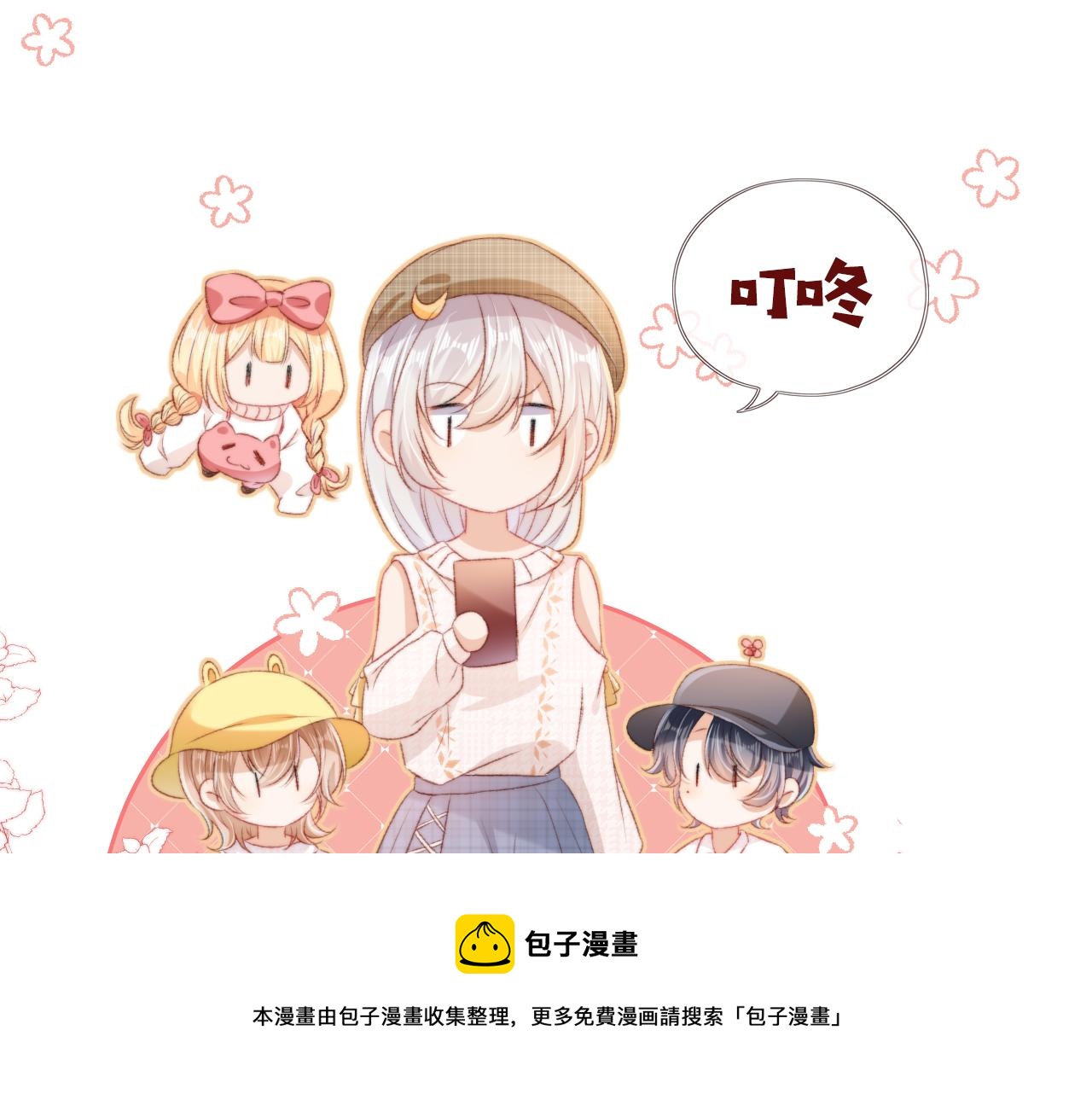 第13话 敢动我弟弟？100