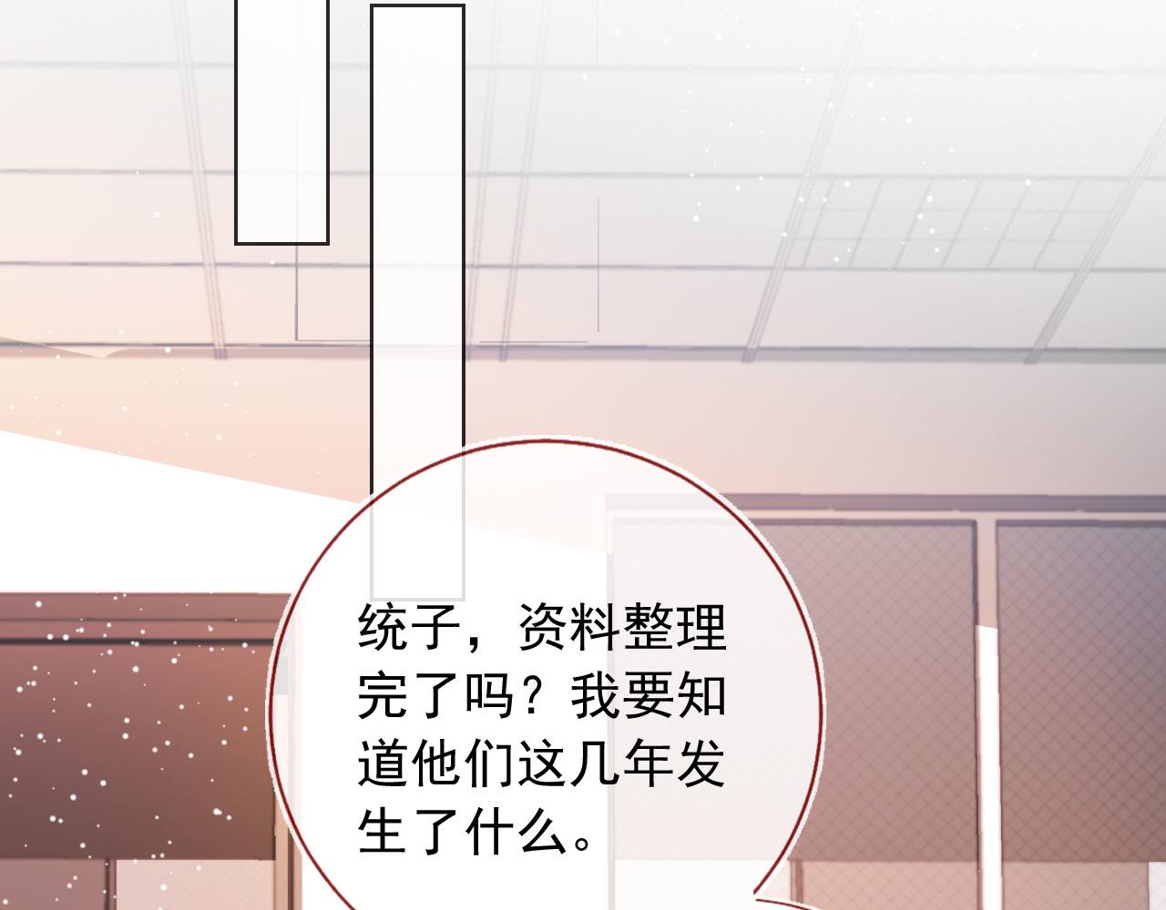 第35话替代品73