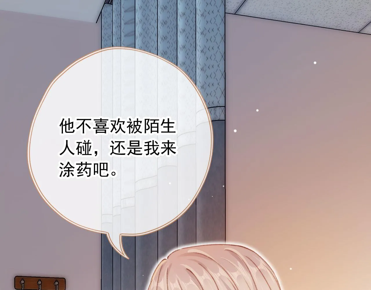 第86话 再陪他一次10